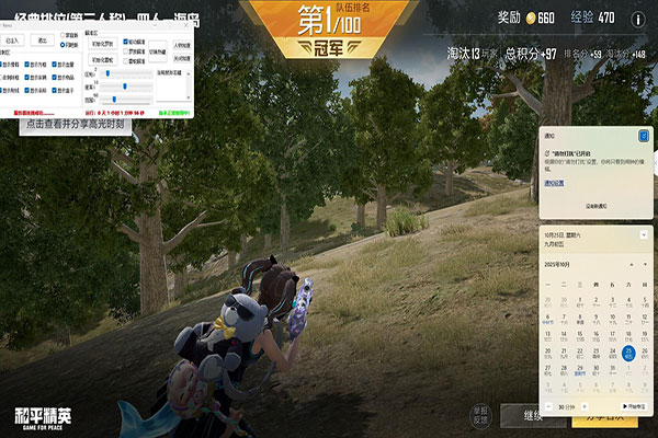 CF辅助瞄准武器软件效果
